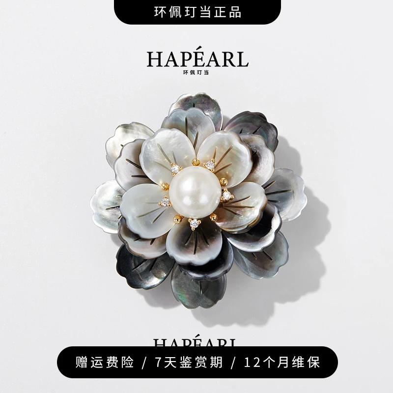环佩玎当黑牡丹天然淡水珍珠胸针轻奢高端胸花女送礼