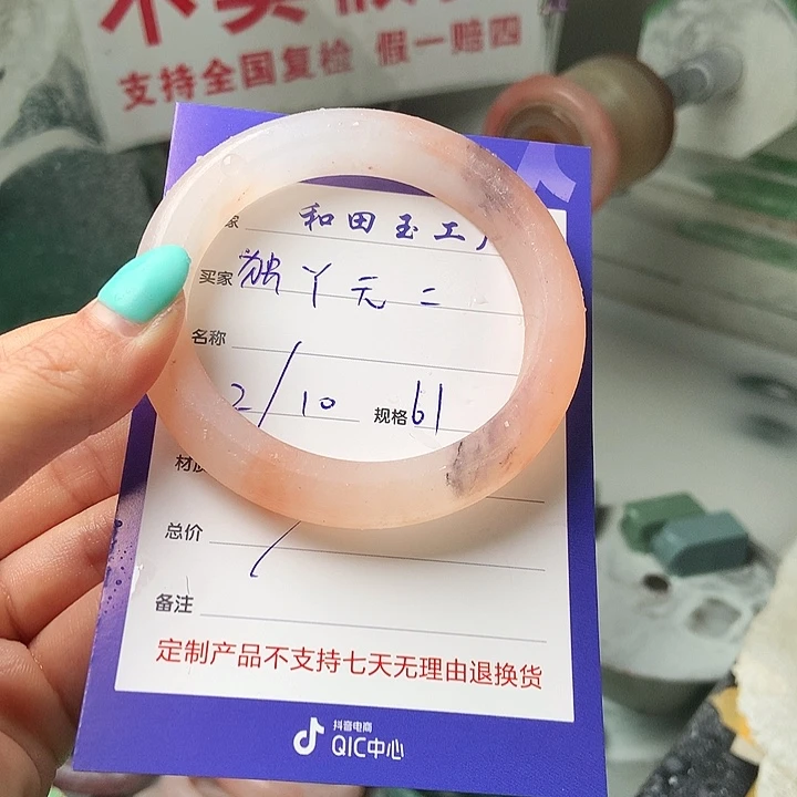 独***二石英质玉未镶嵌手镯