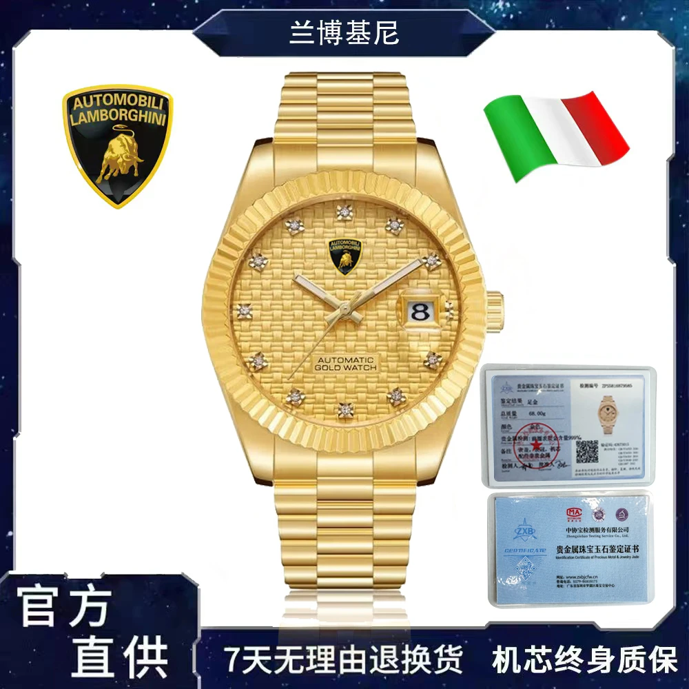 【专柜正品】顶奢版 兰博基尼 金日志 限量888枚机械腕表