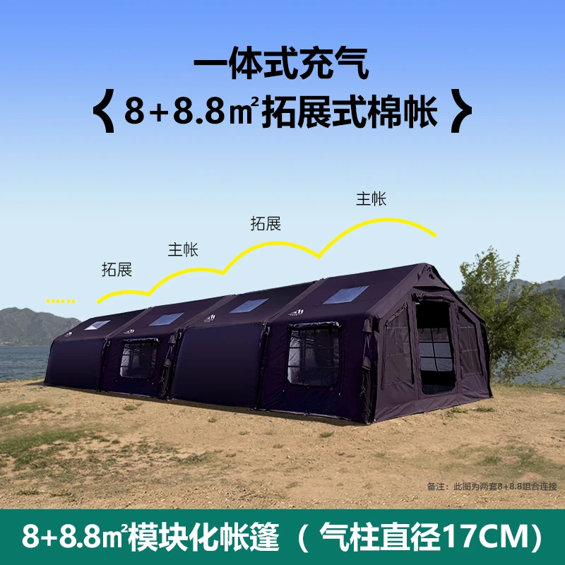 京诚豪斯黑色8+8.8㎡棉布充气帐篷野露营地8平防雨长搭屋脊充气帐