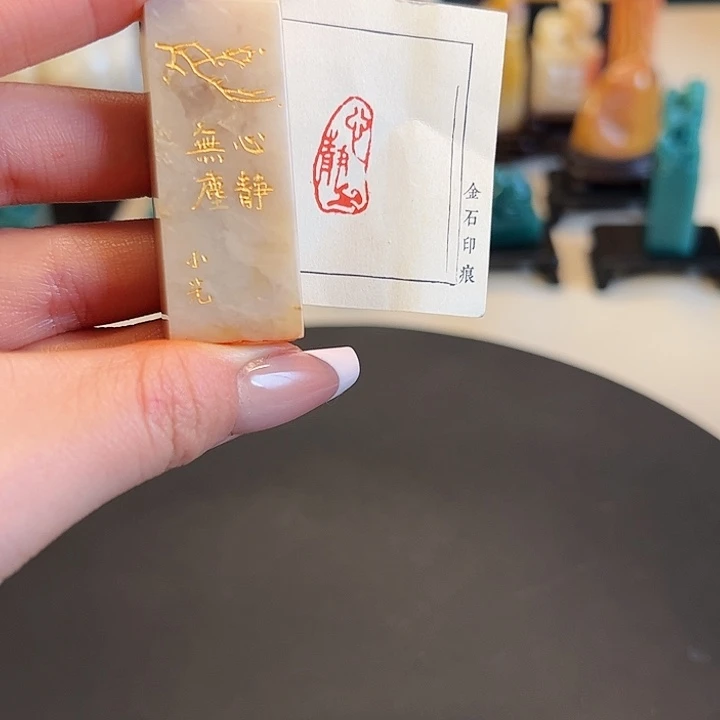 拓片用纸印石印章内容11111111