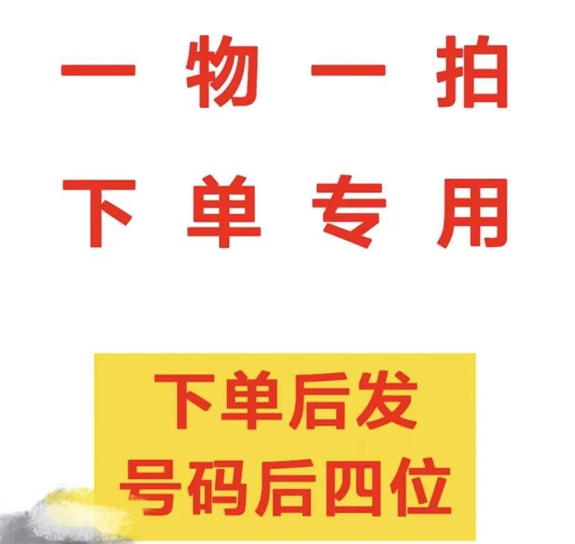 牡丹【专属链接】菏泽观赏牡丹精品苗 一物一拍