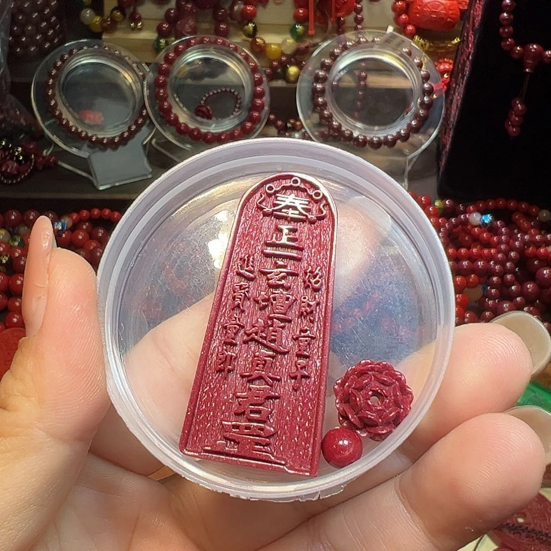 高含量紫金砂赵老板钥匙链