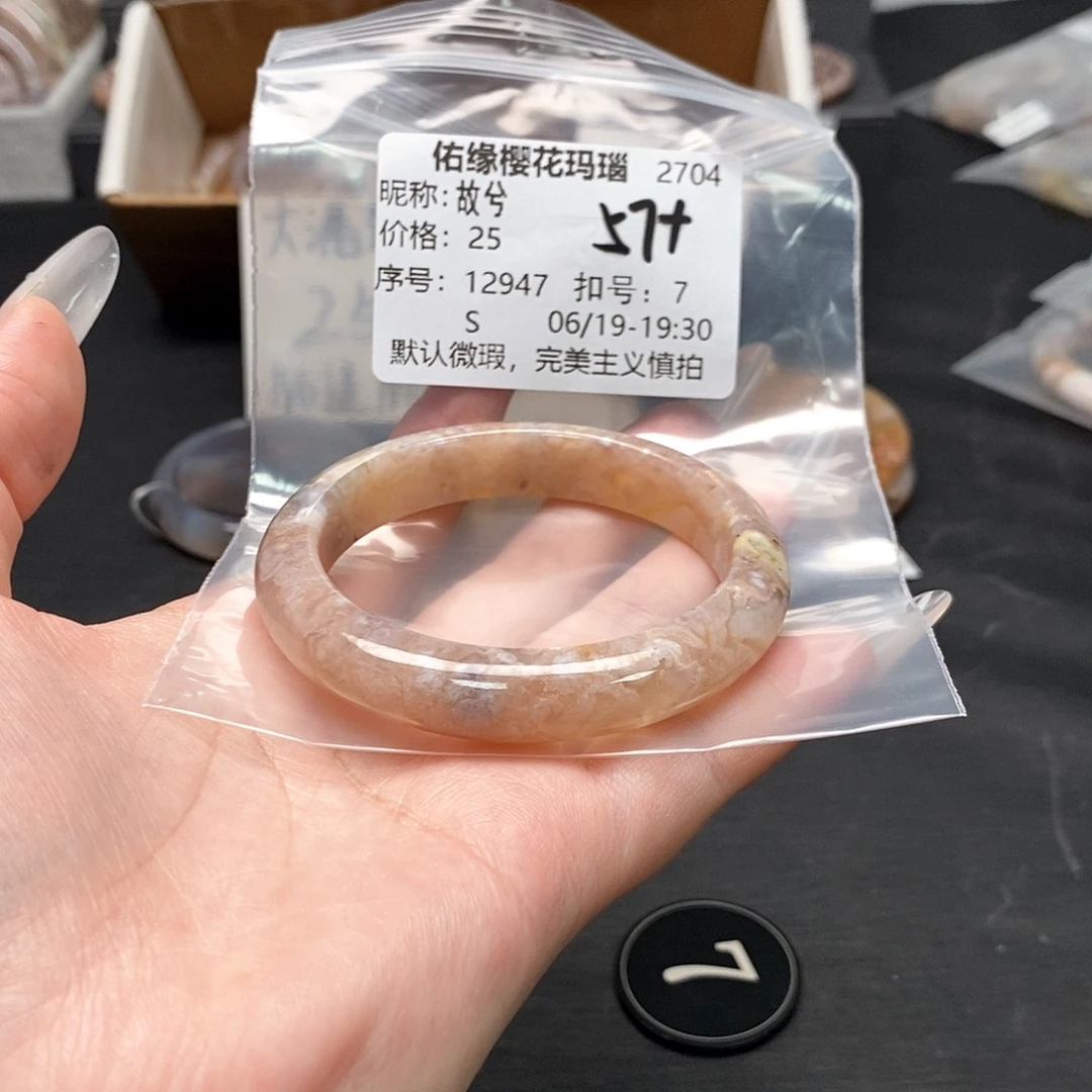 玛瑙/玉髓手镯合金故*