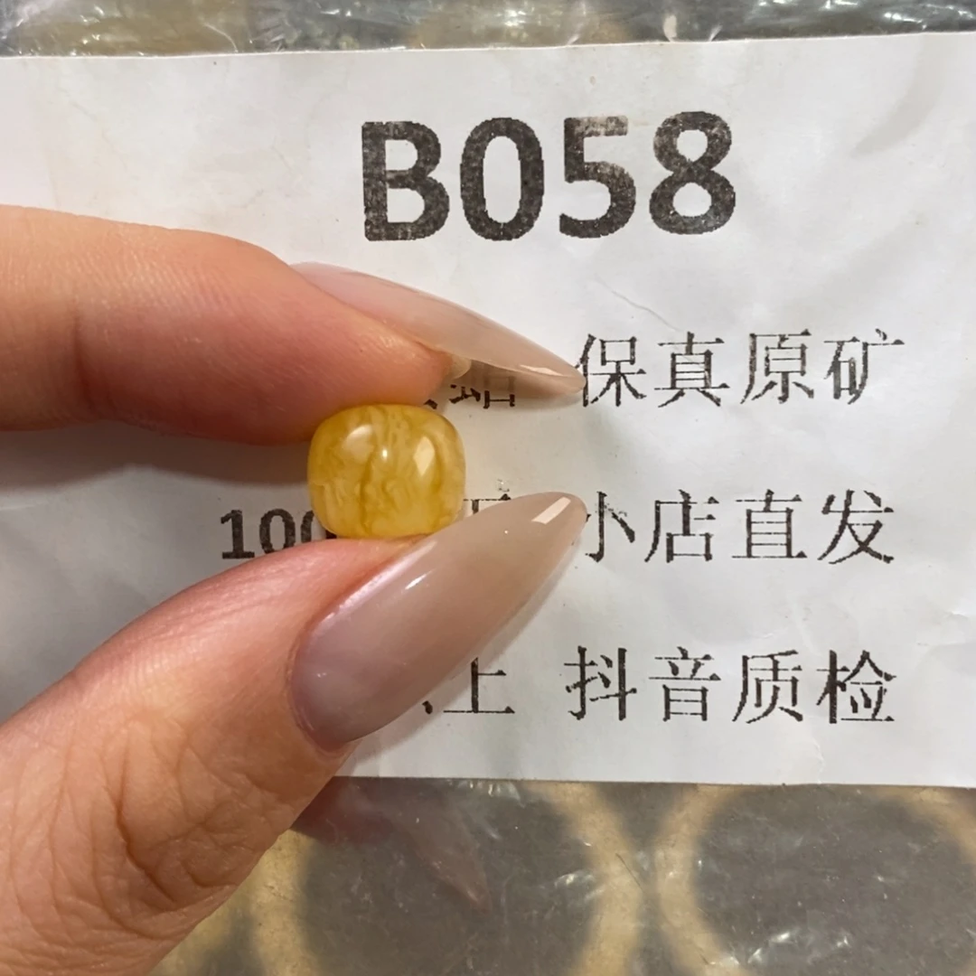 “***-未镶嵌蜜蜡珠宝奇石