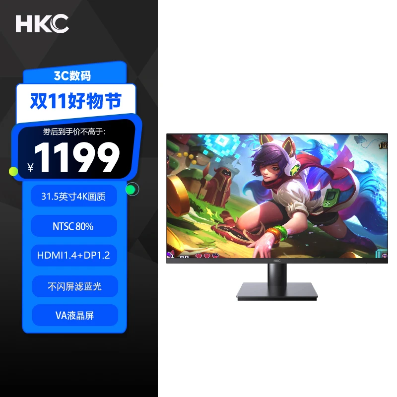 HKC T3252U 31.5英寸4K高清办公游戏电脑显示器台式主机液晶大屏