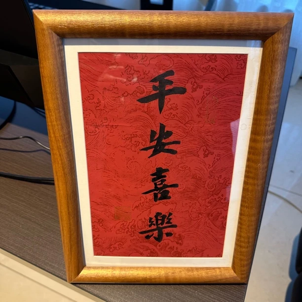 新中式字画装饰画客厅书房茶室挂画送礼佳品