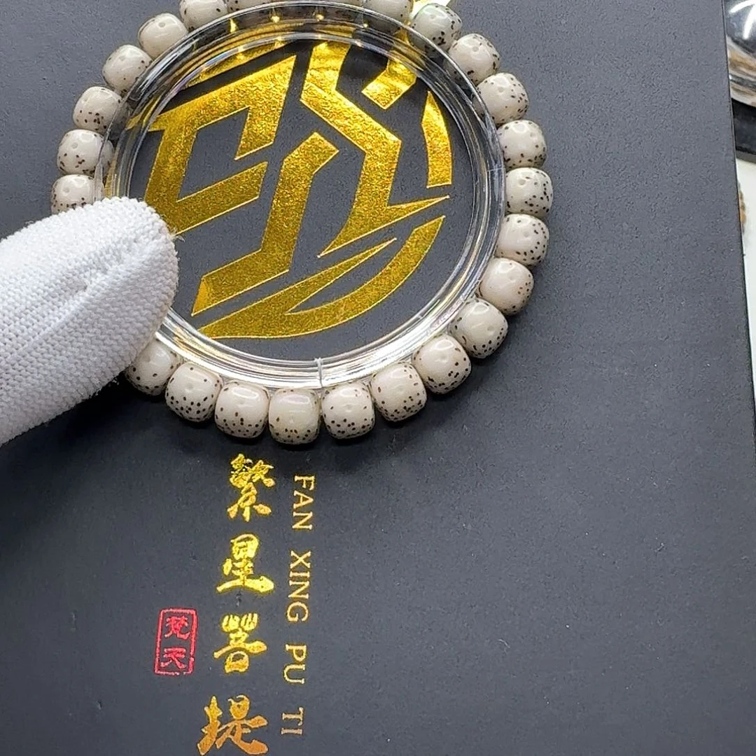 吊坠星月菩提27梵天糯冰大眼睛通体8单圈一物一图