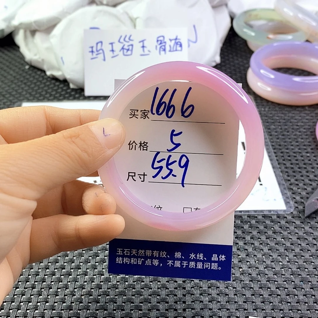 手镯玛瑙/玉髓未镶嵌1666