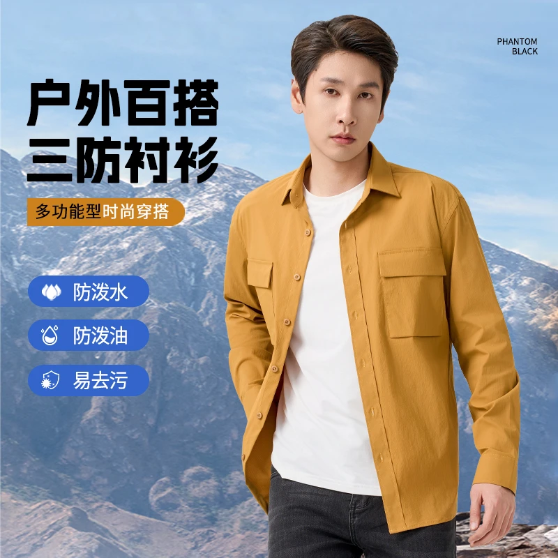 春季男士衬衫外套男士长袖衬衫外套男士长袖休闲衬衫三防休闲衬衫