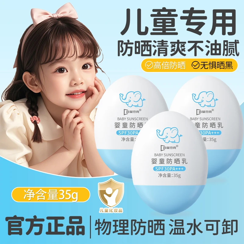 儿童防晒霜3-12岁专用防紫外线防水防汗婴儿护肤宝宝隔离防晒乳棒