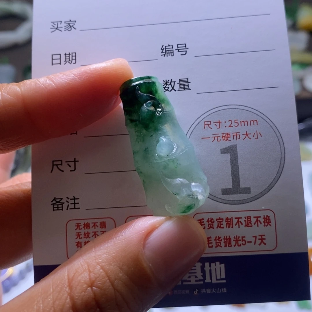 定制翡翠未镶嵌毛货