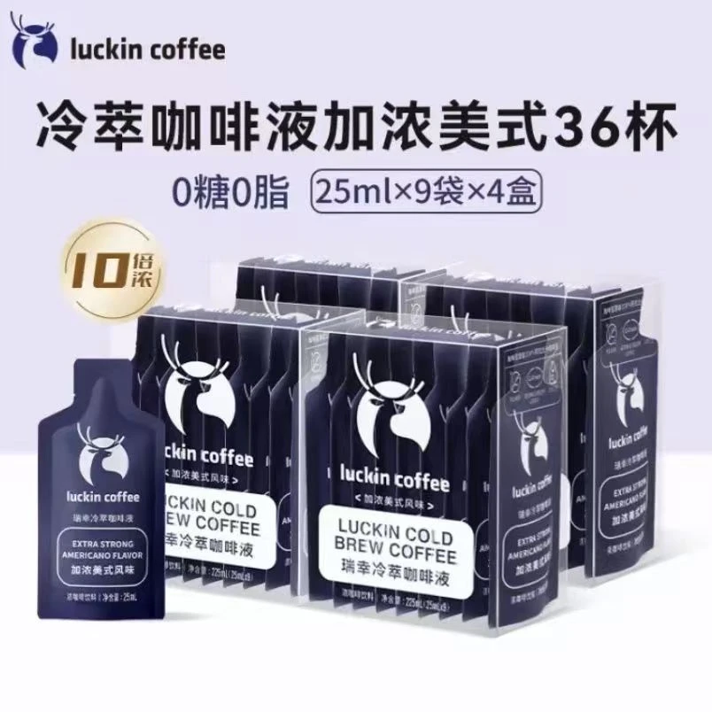 瑞幸冷萃咖啡液浓缩冻干咖啡美式黑咖啡办公室必备饮品咖啡冲泡