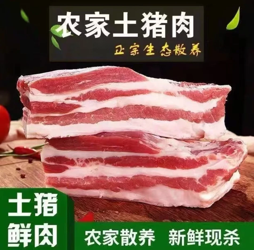 F备【四斤装】新鲜五花肉条新鲜速冻顺丰发货