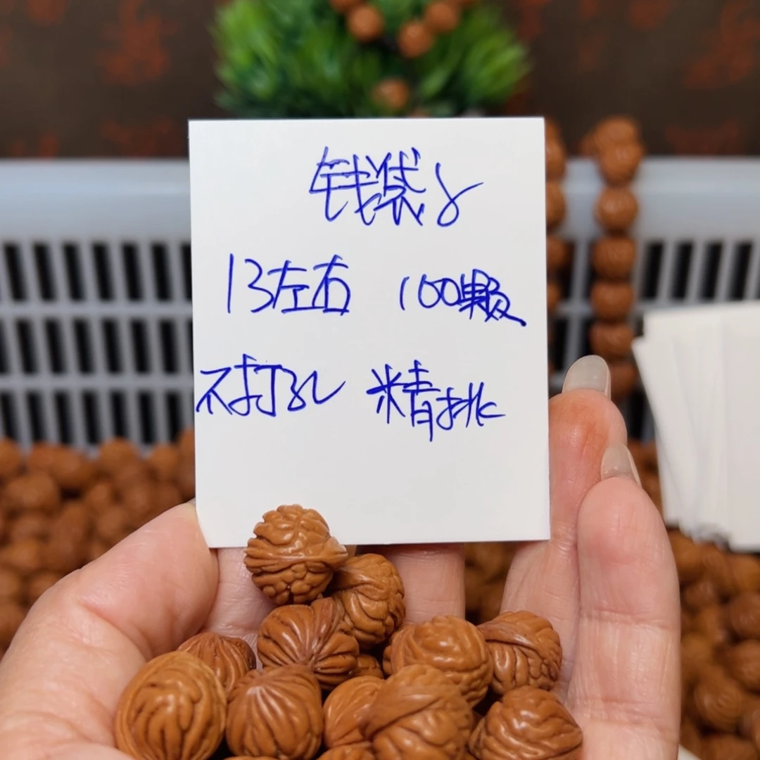 坦***途吊坠桃核13左右钱袋子