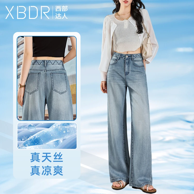 2025夏季新款爆款牛仔裤女高腰直筒腰部撞色天丝凉感阔腿拖地长裤
