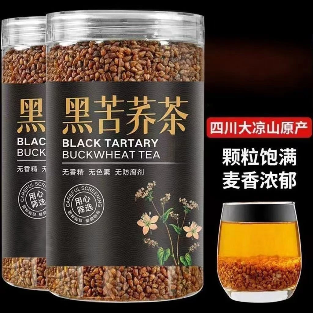 大凉山正宗全胚芽黑苦荞茶四川特产泡茶佳品