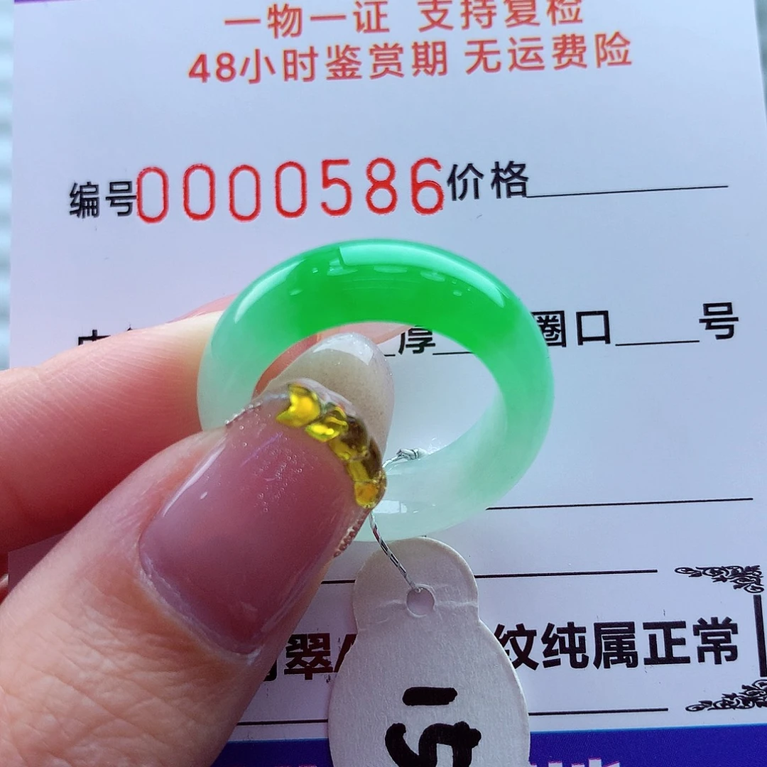 翡翠未镶嵌戒指翡翠