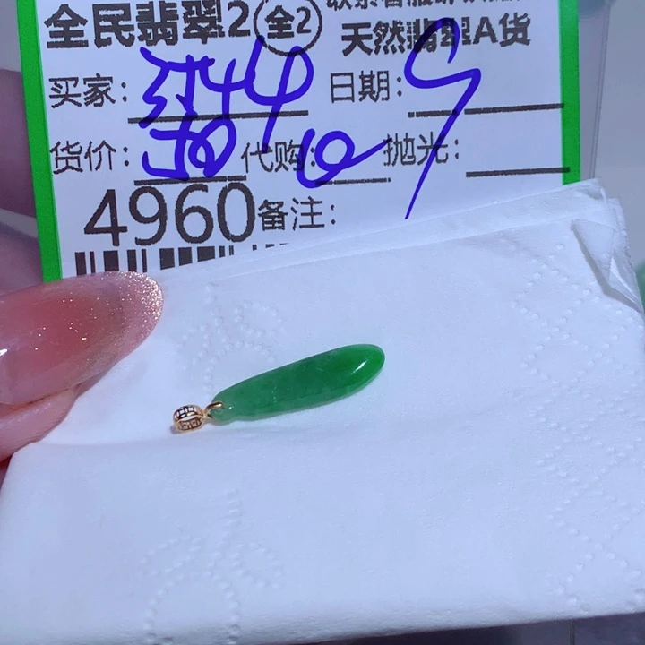 翡翠未镶嵌颈饰用****9