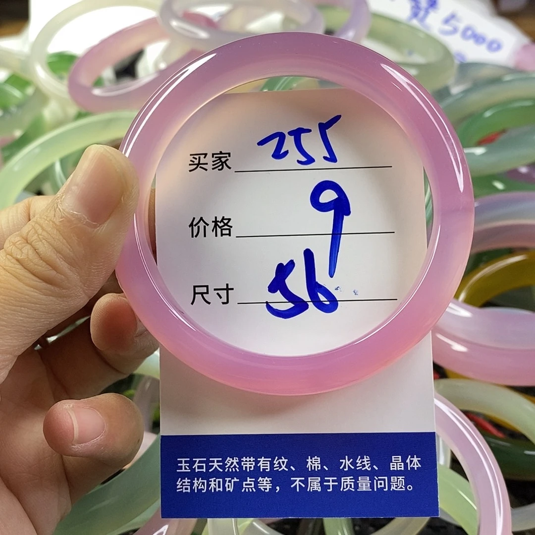 手镯玛瑙/玉髓未镶嵌255