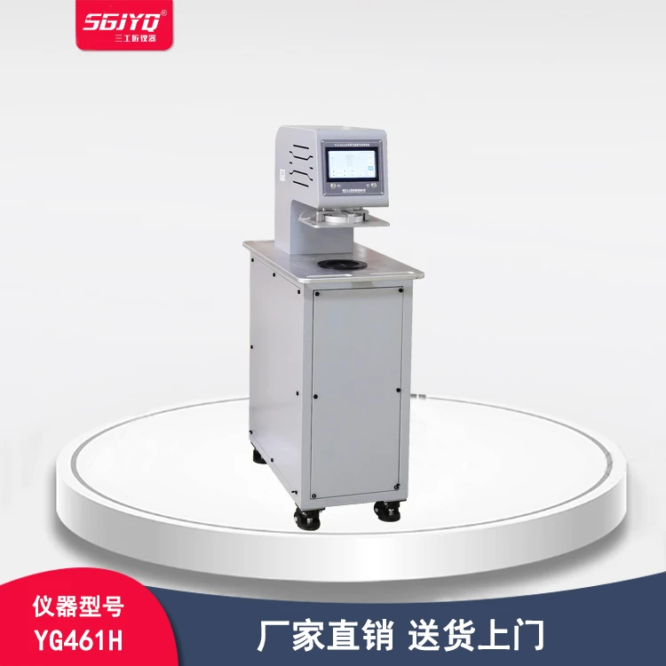 SGJYQ透气仪 透气性测试仪 乳胶制品透气性能检测仪 织物透气仪