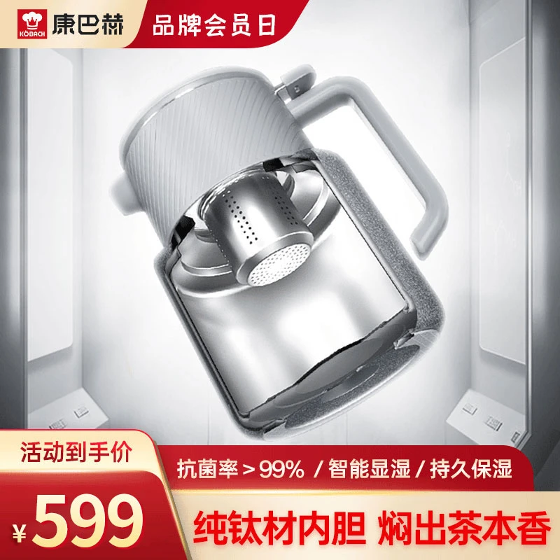 康巴赫纯钛内胆保温壶家用显温闷泡茶壶大容量白茶暖水壶送礼礼盒