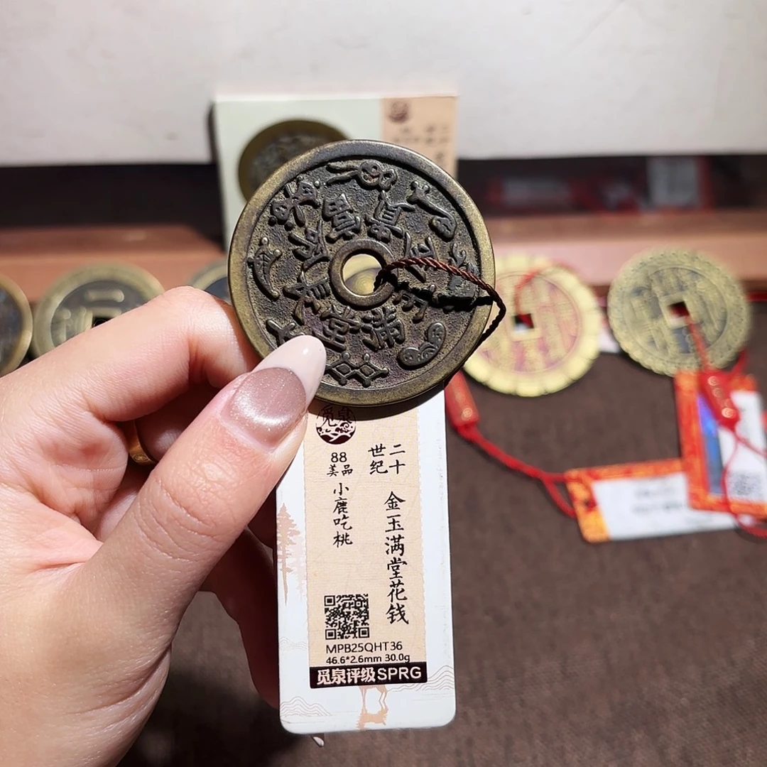 果***纷铜金玉满堂～～观星