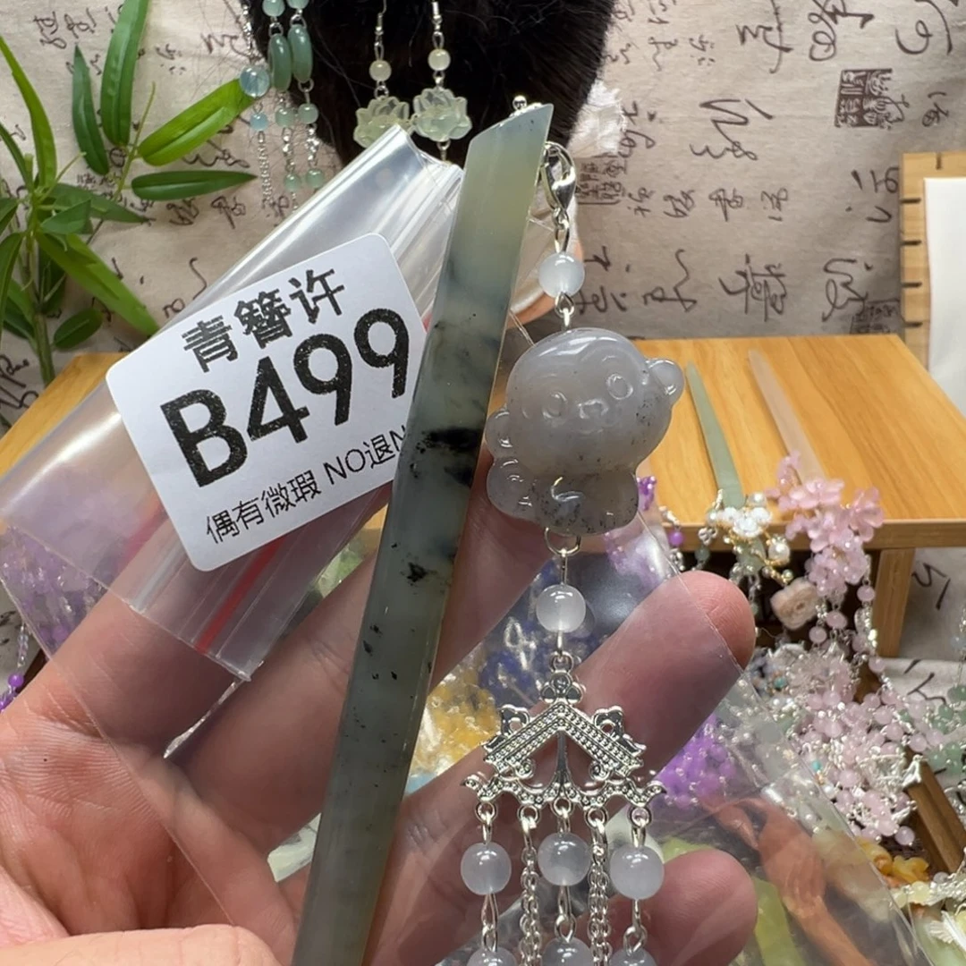 希***玉蛇纹石玉合金发饰