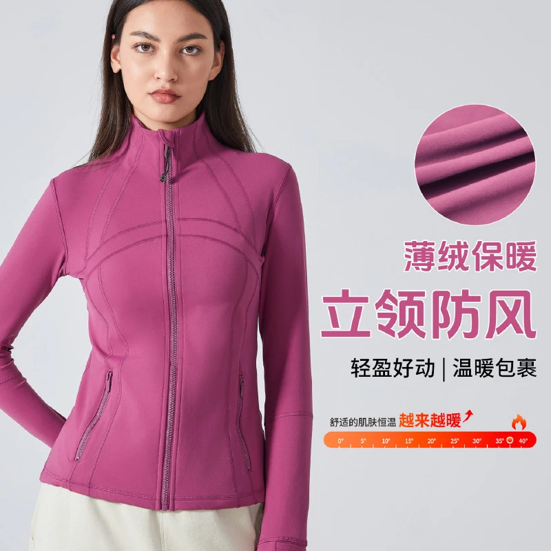 Define微i绒瑜伽运动外套弹力拉链跑步长袖夹克上衣女DAW178