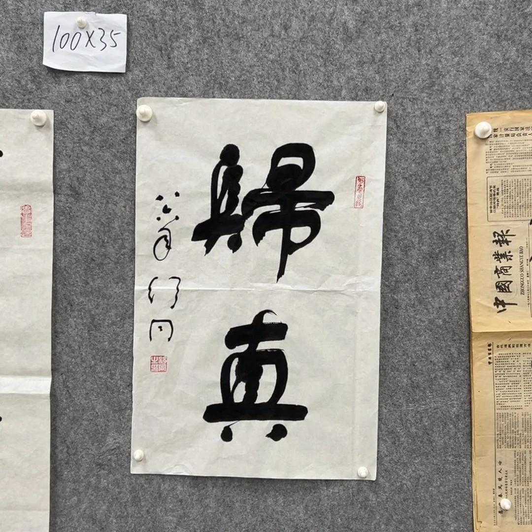 书法书法精品一副