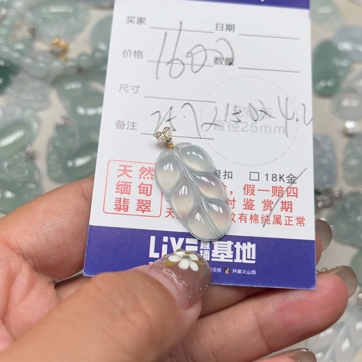 颈饰未镶嵌翡翠天然