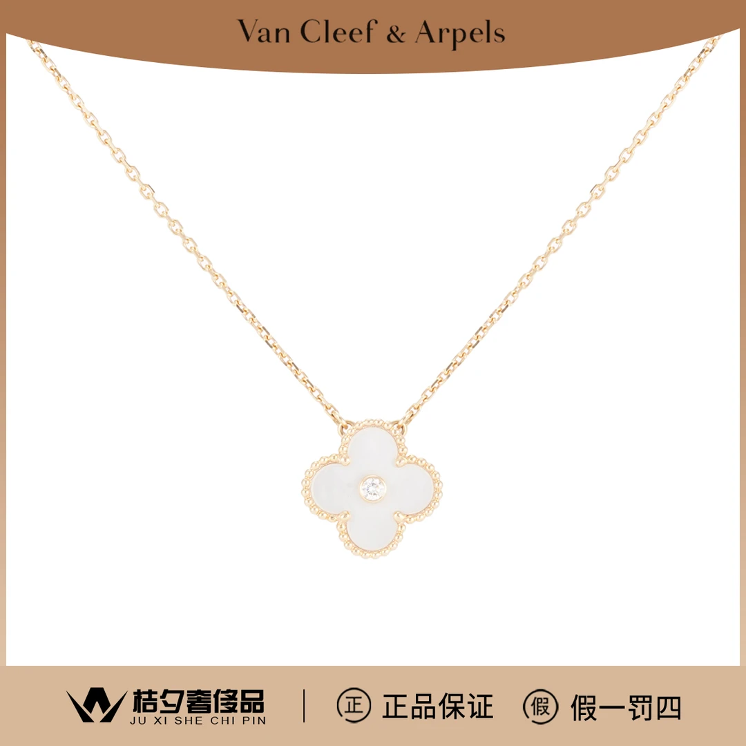 99新 梵克雅宝 四叶幸运系列 vcaro39y00项链/JLP016244