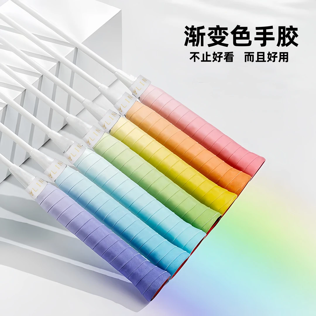 专业羽毛球吸汗手胶粘性L2彩虹渐变防滑粘性耐磨绑带吸汗带鲨越