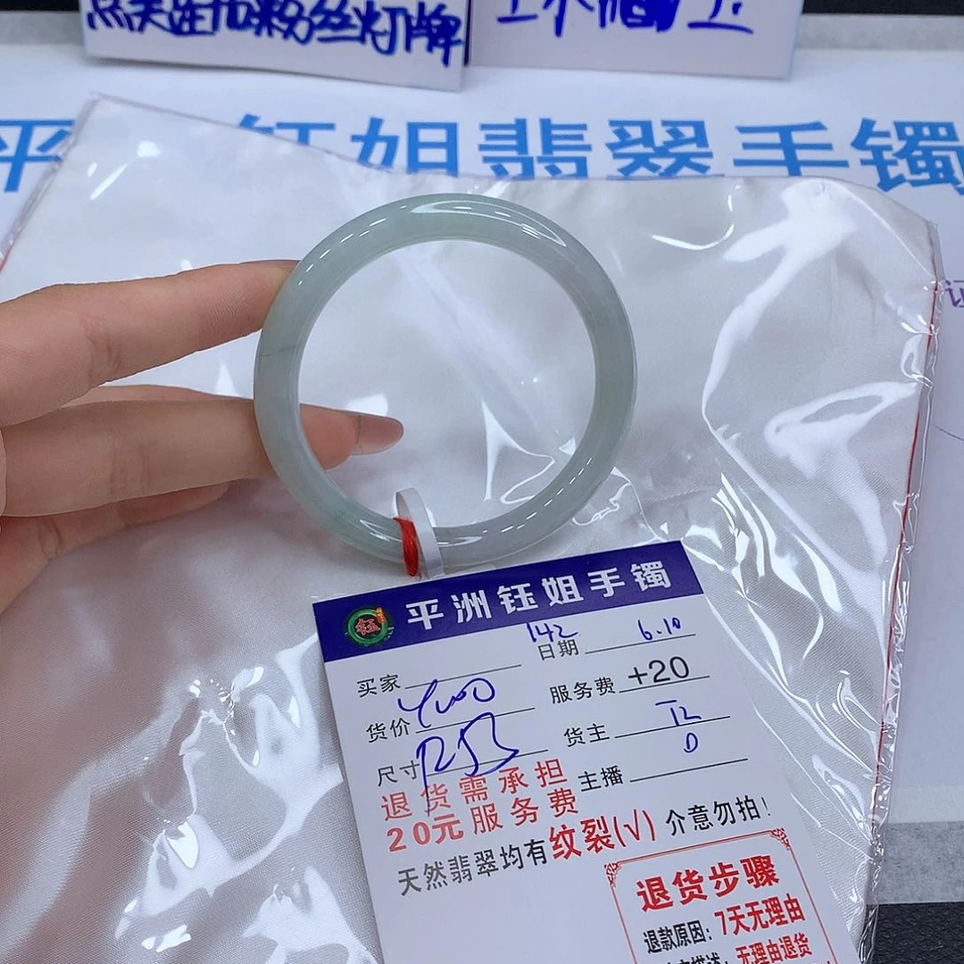 翡翠手镯未镶嵌111111111