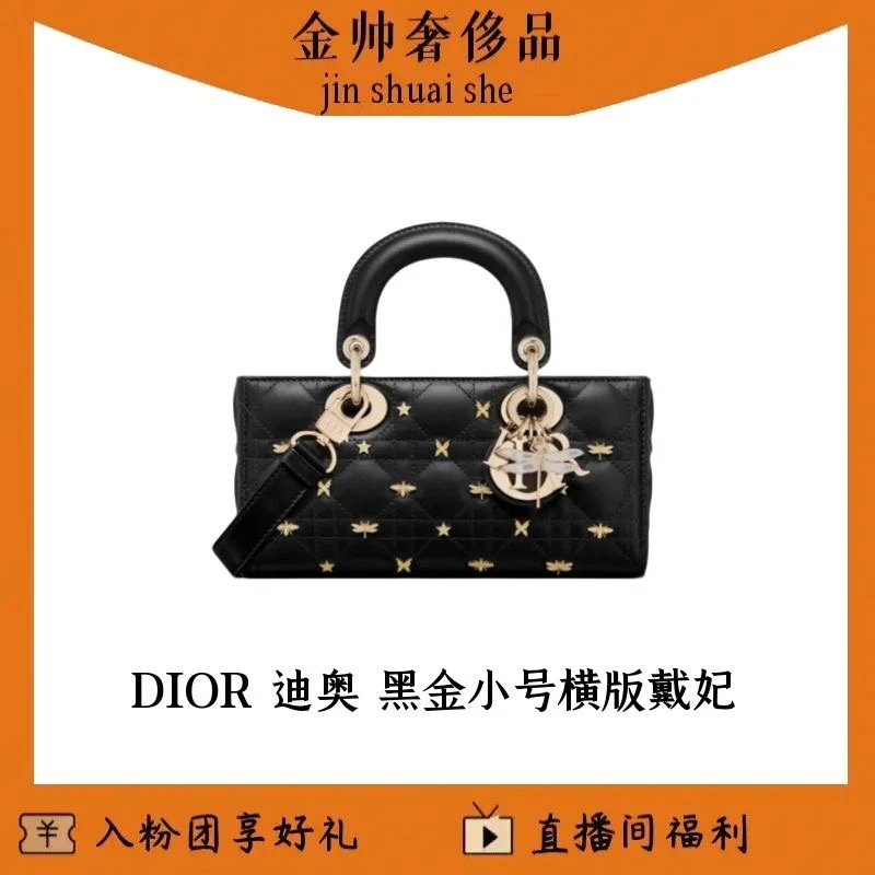99新 DIOR/迪奥 黑金/小号/横版戴妃/蜻蜓吊饰/单肩包/B6370