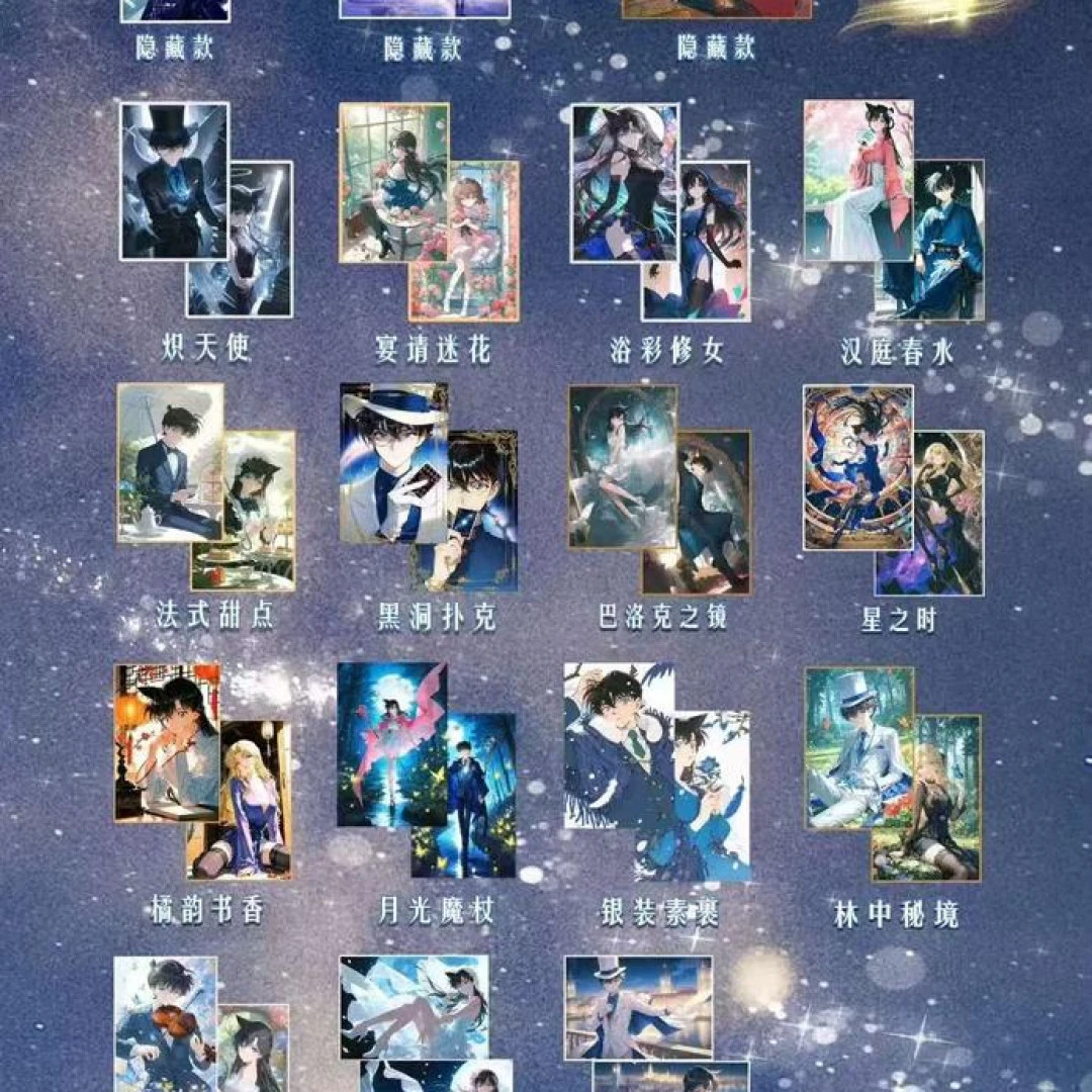 漫性反应 名侦探柯南A5大卡