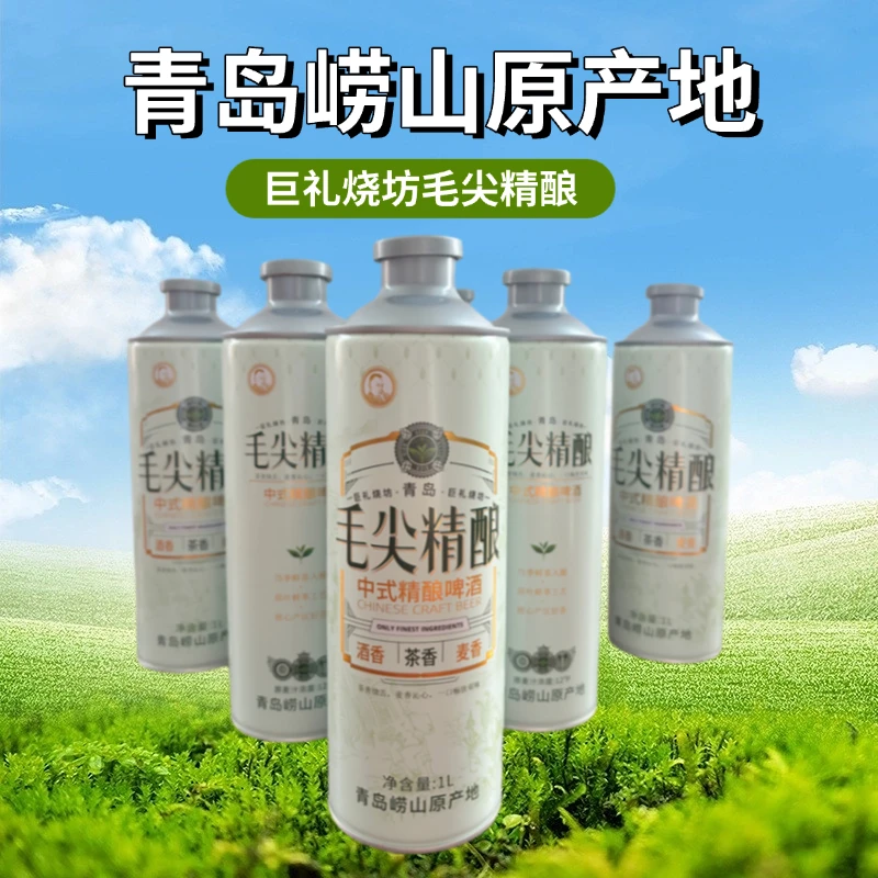 青岛巨礼烧坊中式精酿啤酒茶香浓郁口感独特高端茶啤