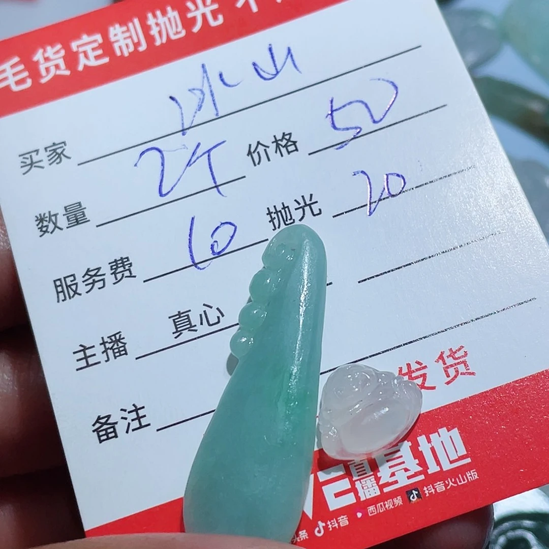 定制翡翠未镶嵌冰**角翡翠