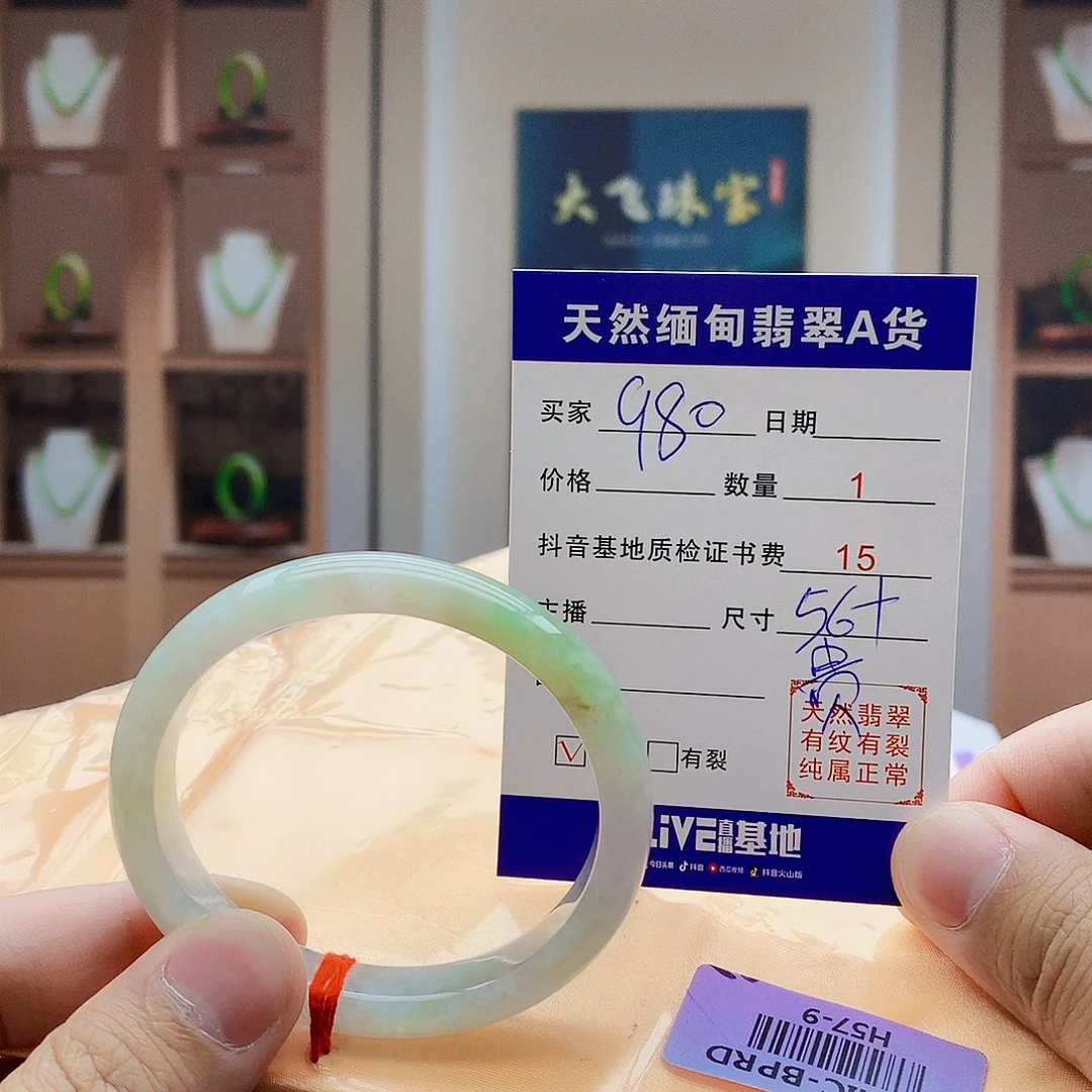 翡翠手镯未镶嵌26846675665