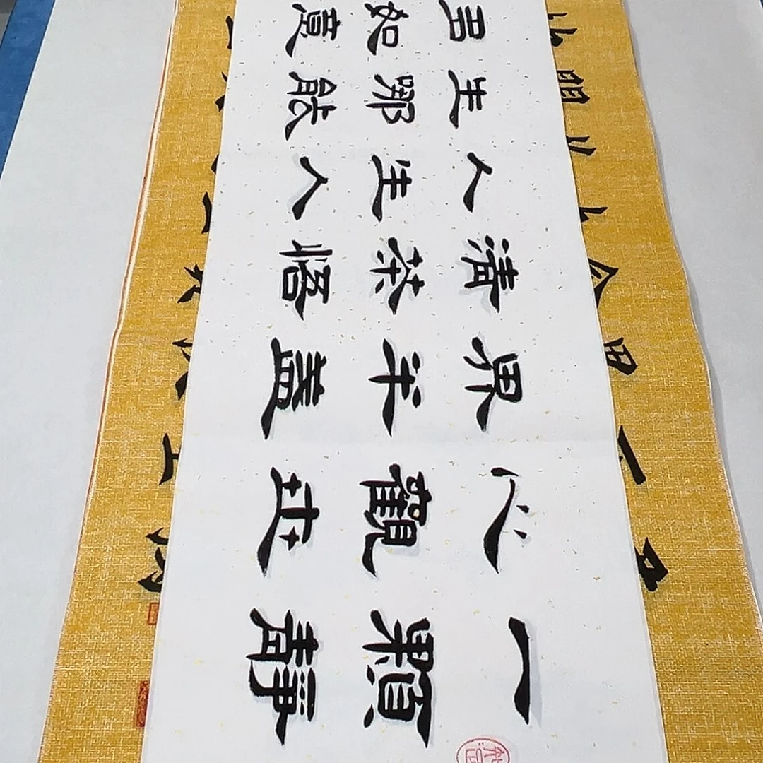 书法纯手写 140✖️35堵花臣