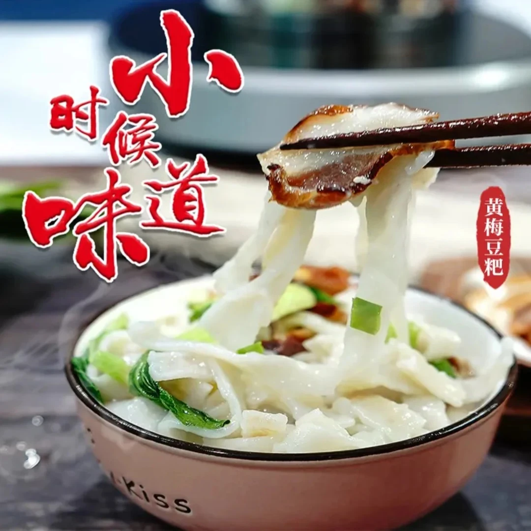 黄梅特产 柴火手工豆粑 4斤