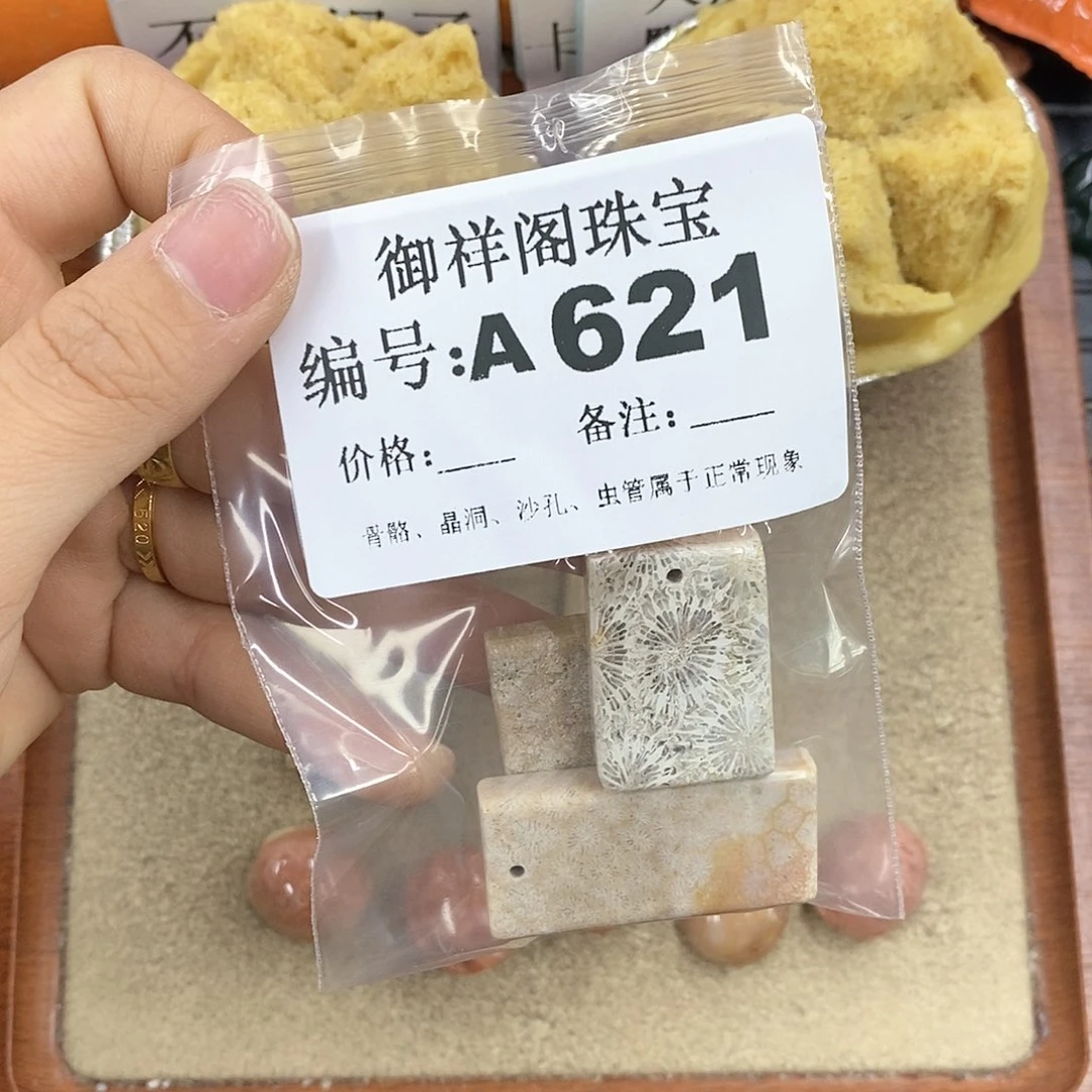 硅化珊瑚（珊瑚玉）颈饰未镶嵌n****.