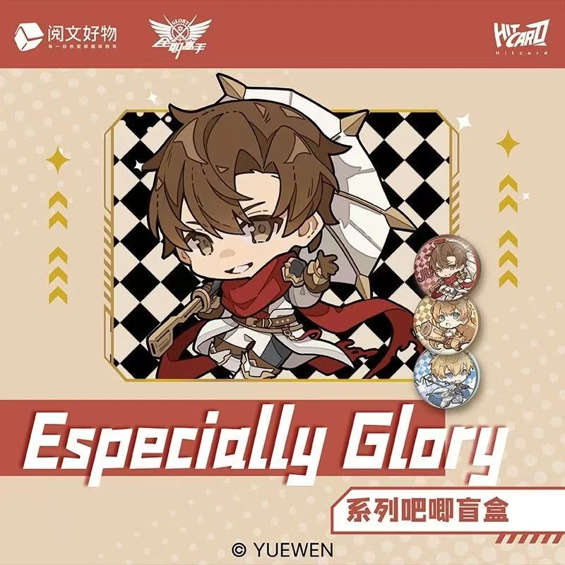 《全职高手》-ESPECIALLY GLORY系列吧唧