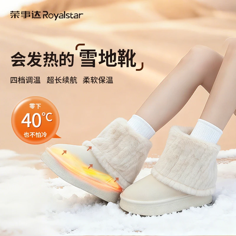 Royalstar/荣事达雪地靴秋冬季时尚中筒保暖鞋调温可加热东北户外
