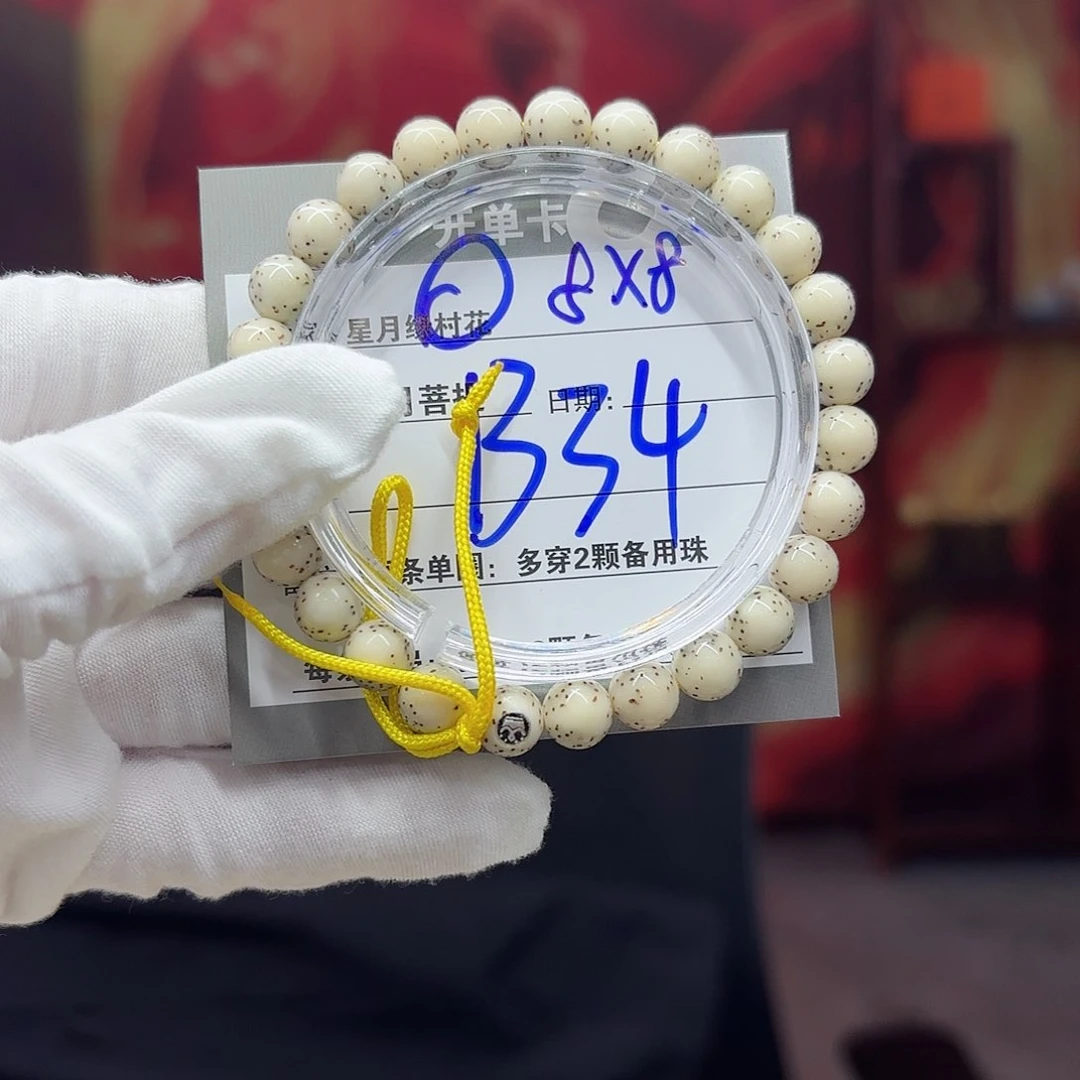 星月菩提吊坠B34………