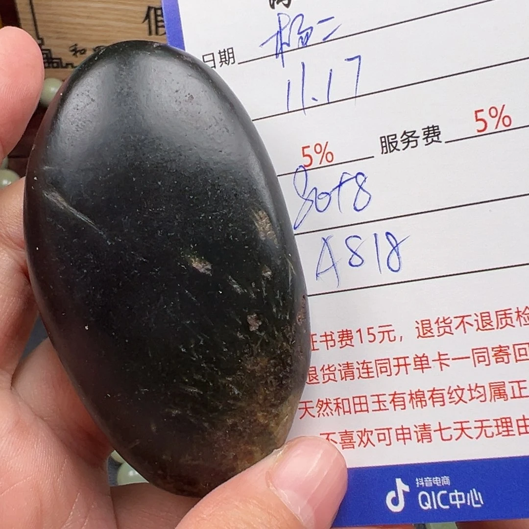 未镶嵌和田玉挂件杨*