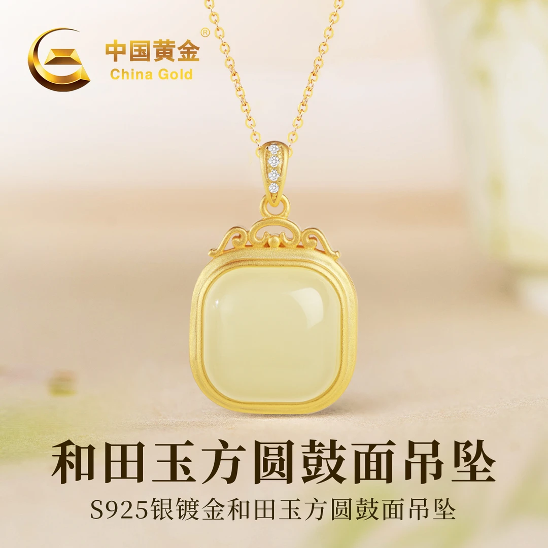 【中国黄金】S925银和田玉水润方糖吊坠方形无事牌玉坠项链女款送礼
