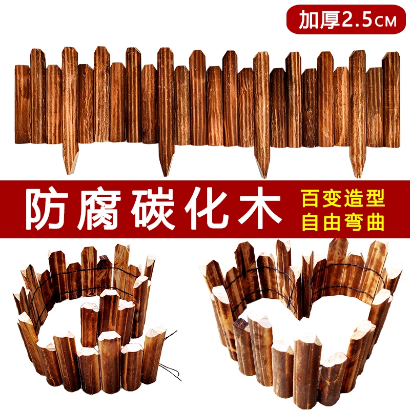 半圆超矮围栏木防腐木栅栏清仓家用庭院花园栅栏围栏小篱笆
