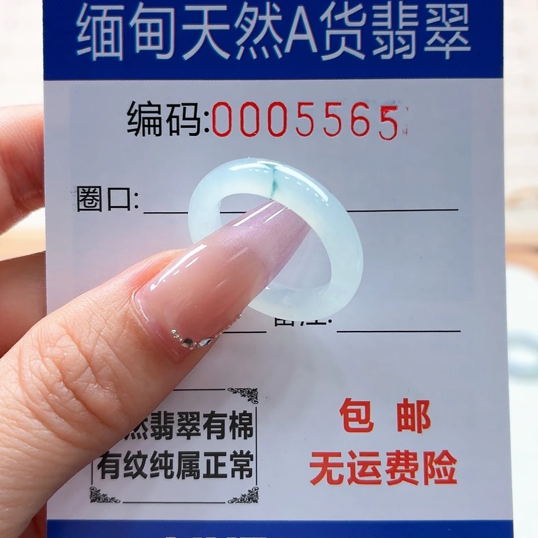 未镶嵌戒指翡翠天然缅甸翡翠A货圈口14 漏