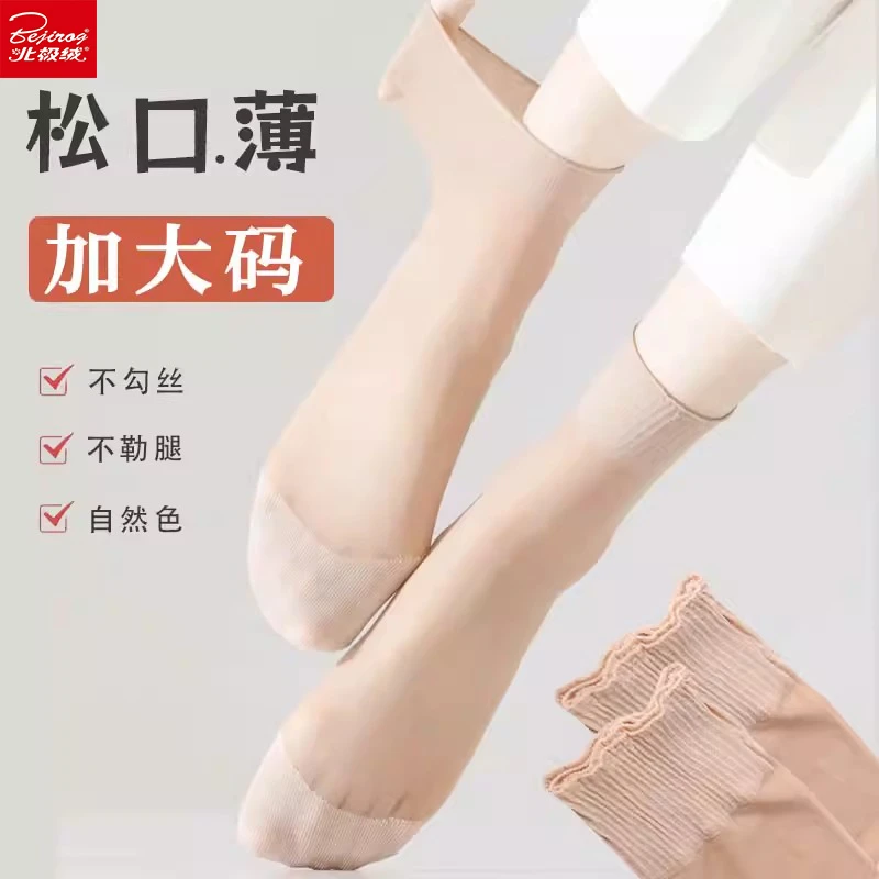 大码短丝袜女41夏季超薄款松口妈妈袜子39防勾丝宽口老人袜压力袜